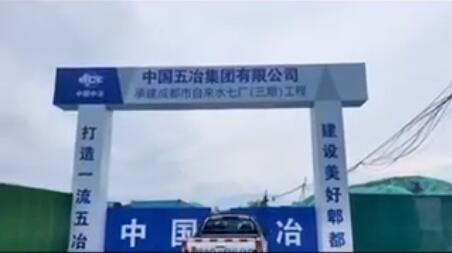 成都水七廠(chǎng)三期80萬(wàn)噸/天設(shè)備安裝